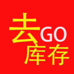 新网站go123456416465464